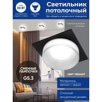 Встраиваемый потолочный светильник FERON MR16 G5.3, черный DL2901 41137