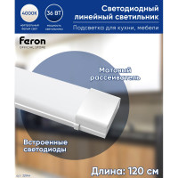 Светодиодный линейный светильник FERON 4000K 36W, AL5020 32944