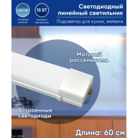 Светодиодный линейный светильник FERON 6500K 18W, AL5020 32943