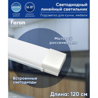 Светодиодный линейный светильник FERON 6500K 36W, AL5020 32945