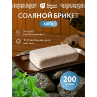 Соляная плитка с эфирным маслом для бани и сауны Банные Штучки Мята 200 г 32408