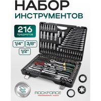 Набор инструментов Rockforce 1/2" 1/4" 3/8" с 6 и 12 - гранными головками 216 предметов RF-38841(47698)
