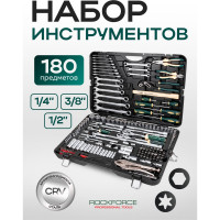 Набор инструментов Rockforce 1/2, 1/4, 3/8DR с 6-гранными головками 180 предметов RF-41802-5(28515)