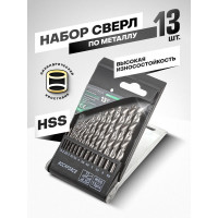 Набор сверл по металлу HSS 13 предметов Rockforce RF-DBS13(29133)