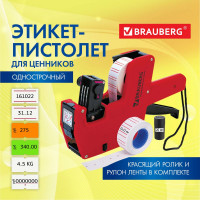 Этикет-пистолет 1-строчный BRAUBERG 290435