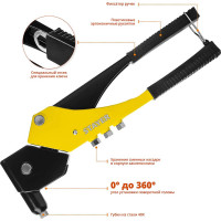 Поворотный заклепочник STAYER MS-360 0-360°, 280 мм, 2.4 - 4.8 мм 3110_z01