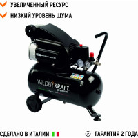 Масляный поршневой компрессор с прямым приводом WIEDERKRAFT 225 л/мин, 24л., WDK-90225