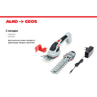 Аккумуляторные ножницы AL-KO GS 7.2 Li Multi Cutter 113371