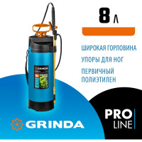 Переносной опрыскиватель GRINDA PT-8 8 л 8-425158_z02