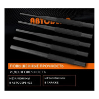 Набор выколоток АвтоDело 3-8 мм 5 шт. в сумке 40615 12481