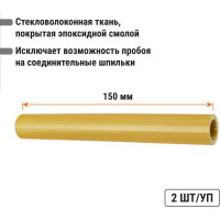 Изолятор соединительных шпилек TDM ELECTRIC H=150 мм для ИШП 2 шт. SQ0807-0039