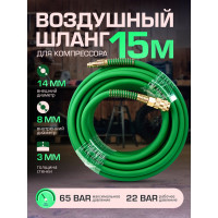Шланг воздушный, ПВХ армированный, с фитингами 8х14 мм, 15 м Rockforce RF-AHC-52D(1690)