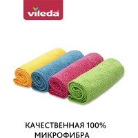 Салфетка Vileda КОЛОРС из микрофибры 4шт 155717