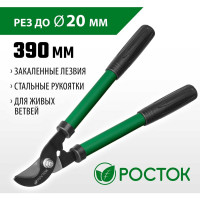Малый плоскостной сучкорез со стальными рукоятками РОСТОК 424119