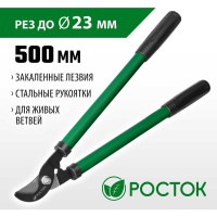 Средний плоскостной сучкорез со стальными рукоятками РОСТОК 424117