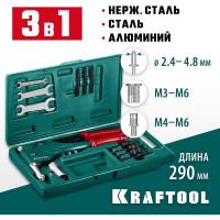 Поворотный заклепочник KRAFTOOL Combo3-M6 360°, комбинированный, в кейсе, 3 вида заклёпок
