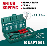 Литой заклепочник в кейсе KRAFTOOL X-3 2.4 - 4.8 мм 31170-H6_z01