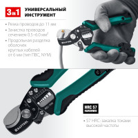 Кабелерез со съемником изоляции ″3в1″ KRAFTOOL RC-11K 22696-3