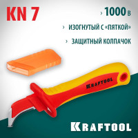Диэлектрический нож электрика KRAFTOOL KN-7 с пяткой, изогнутый 45400