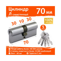 Цилиндровый механизм НОРА-М Л-70 35-35 хром Х 5376