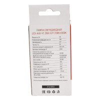 Светодиодная лампа IN HOME LED-A60-VC 20Вт 230В Е27 6500К 1900Лм 4690612020310
