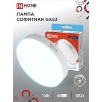 Светодиодная лампа IN HOME LED-GX53-VC 15Вт 230В 6500К 1430Лм 4690612020839
