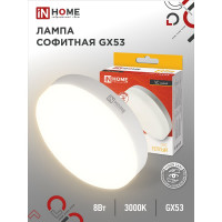 Светодиодная лампа IN HOME LED-GX53-VC 8Вт 230В 3000К 760Лм 4690612020723