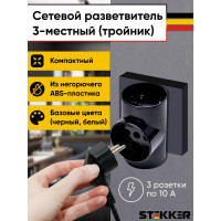Сетевой разветвитель STEKKER 250В, 10A, IP20, черный, ADP10-15-20 39001