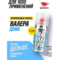 Мульти-смазка ВМПАВТО ВАЛЕРА ДОМА, 140 мл флакон аэрозоль 8602