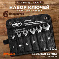 Набор комбинированных ключей AV Steel трещоточные, укороченные, 8-17мм 6 шт, в сумке AV-035362
