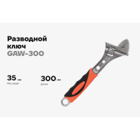Разводной ключ Gigant 300 мм GAW-300
