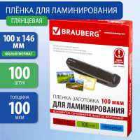 Пленки-заготовки для ламинирования BRAUBERG комплект 100 шт., 530900