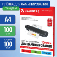 Пленки-заготовки для ламинирования BRAUBERG комплект 100 шт., 530801