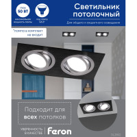 Потолочный встраиваемый светильник FERON MR16 G5.3, черный DL2802 32641