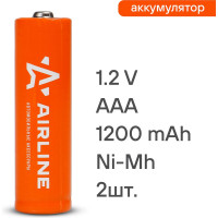 Аккумуляторные батарейки Airline AAA, HR03, Ni-Mh, 1200 mAh, 2шт. AAA-12-02