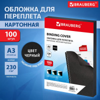 Обложки для переплета BRAUBERG комплект 100 шт, черные 530944