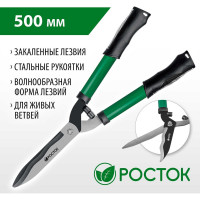 Кусторез со стальными рукоятками РОСТОК RH500 500 мм 423555_z01