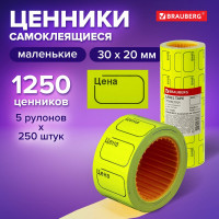 Этикет-лента BRAUBERG 30х20 мм, желтая, комплект 5 рулонов по 250 шт., 123588
