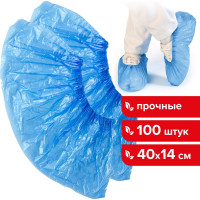 Бахилы LAIMA КОМПЛЕКТ 100 штук в упаковке, ПРОЧНЫЕ, 40х14 см, 30 мкм, 4 г, ПНД 103425