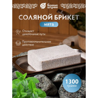 Соляной брикет с травами для бани и сауны Банные Штучки Мята, 1300 г 32402