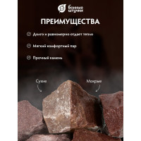 Камень Банные Штучки кварцит малиновый, колотый, в коробке по 20 кг, 03715