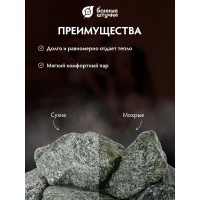 Камень Банные штучки Талькохлорит, обвалованный, в коробке по 20 кг, 03490