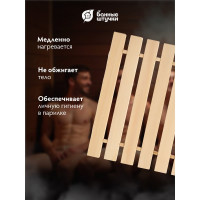 Деревянный коврик Банные штучки 32134