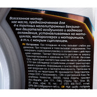 Масло Moto 4T 20W-50 1 л Gazpromneft 2389907538