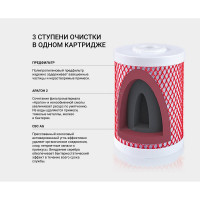 Картридж Арагон-32 10BB для комплексной очистки и умягчения Гейзер 30077