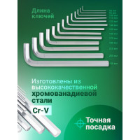Набор ключей Rockforce Г-образные 6-гранные длинные RF-5137L(25573)