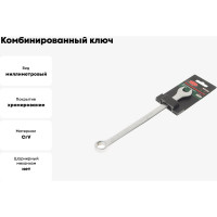 Комбинированный ключ Rockforce удлиненный 13мм, на пластиковом держателе RF-75513L(27315)