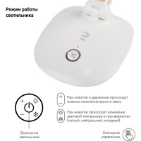 Настольный светильник ЭРА NLED-456-10W-W-G белый с золотом, Б0028436