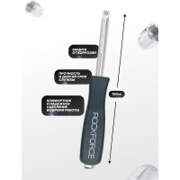 Отвертка-вороток Rockforce 1/4DR 150мм RF-8143(11776)