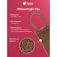 Мочалка из полипропилена Банные Штучки лента, 32х14 см, 62х12 см с ручками 6 цветов 30 40170